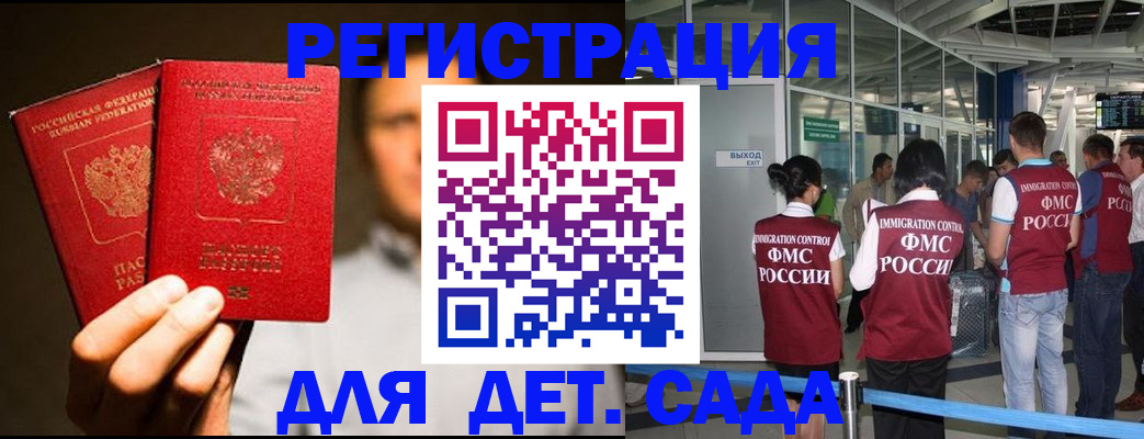 прописка в Сорочинске