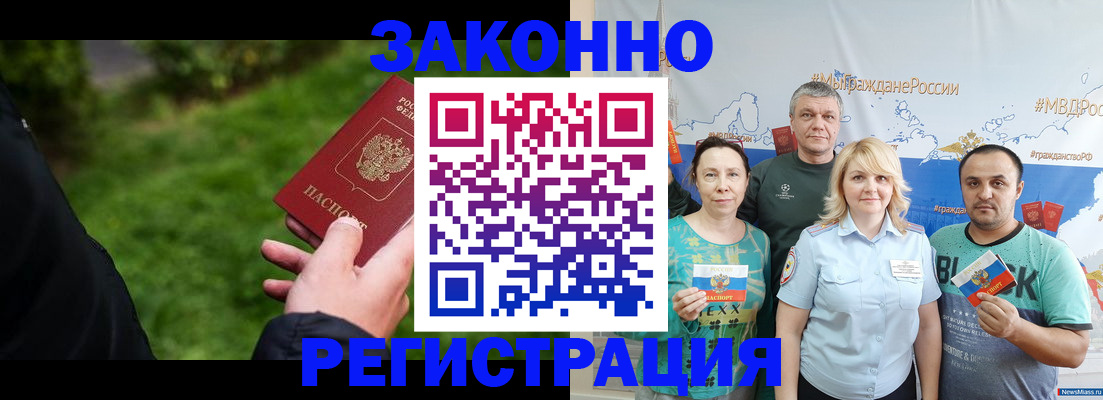 временная регистрация для всех в Сорочинске